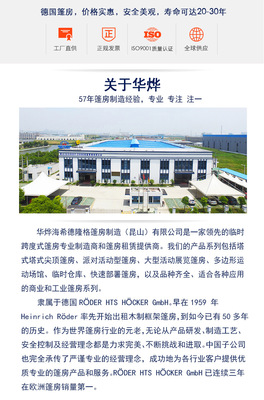 品質為先，空間重構——華燁雙層篷房引領展覽新體驗